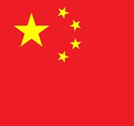 中文